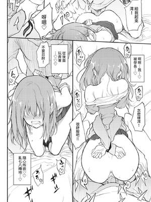 COMIC BAVEL 2022年1月号 [中国翻訳] [無修正] [DL版]_048