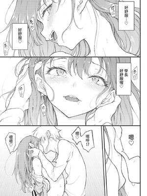 COMIC BAVEL 2022年1月号 [中国翻訳] [無修正] [DL版]_051