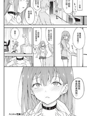 COMIC BAVEL 2022年1月号 [中国翻訳] [無修正] [DL版]_056