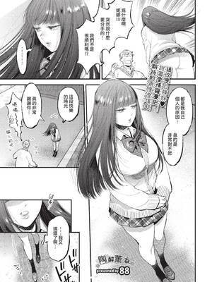 COMIC BAVEL 2022年1月号 [中国翻訳] [無修正] [DL版]_057