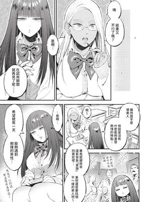 COMIC BAVEL 2022年1月号 [中国翻訳] [無修正] [DL版]_059