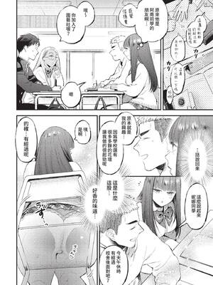 COMIC BAVEL 2022年1月号 [中国翻訳] [無修正] [DL版]_062