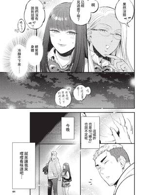 COMIC BAVEL 2022年1月号 [中国翻訳] [無修正] [DL版]_063