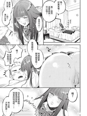 COMIC BAVEL 2022年1月号 [中国翻訳] [無修正] [DL版]_065