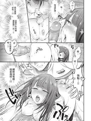 COMIC BAVEL 2022年1月号 [中国翻訳] [無修正] [DL版]_077