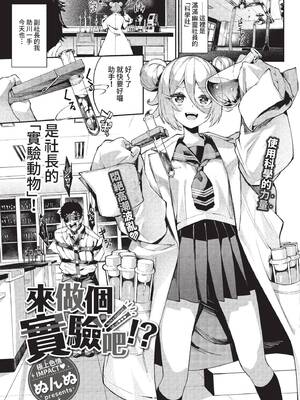 COMIC BAVEL 2022年1月号 [中国翻訳] [無修正] [DL版]_085