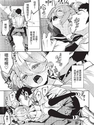 COMIC BAVEL 2022年1月号 [中国翻訳] [無修正] [DL版]_089