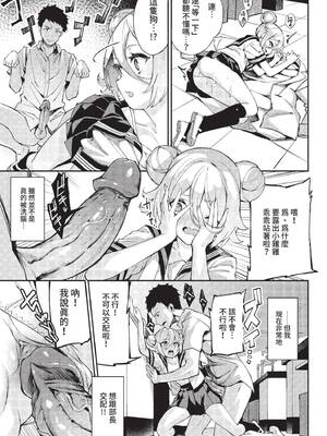 COMIC BAVEL 2022年1月号 [中国翻訳] [無修正] [DL版]_095