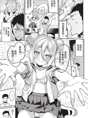 COMIC BAVEL 2022年1月号 [中国翻訳] [無修正] [DL版]_099