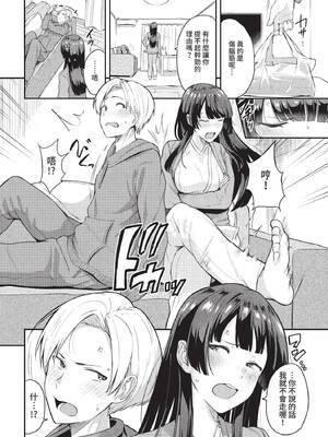 COMIC BAVEL 2022年1月号 [中国翻訳] [無修正] [DL版]_106