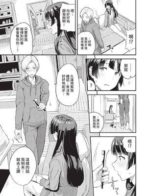 COMIC BAVEL 2022年1月号 [中国翻訳] [無修正] [DL版]_107