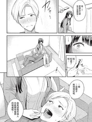 COMIC BAVEL 2022年1月号 [中国翻訳] [無修正] [DL版]_108