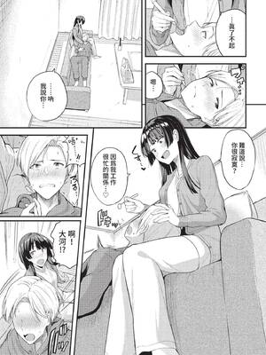 COMIC BAVEL 2022年1月号 [中国翻訳] [無修正] [DL版]_109