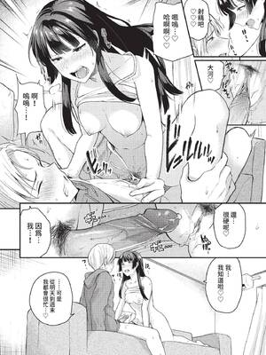 COMIC BAVEL 2022年1月号 [中国翻訳] [無修正] [DL版]_116