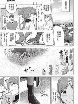 COMIC BAVEL 2022年1月号 [中国翻訳] [無修正] [DL版]_127