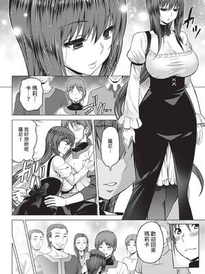 COMIC BAVEL 2022年1月号 [中国翻訳] [無修正] [DL版]_128