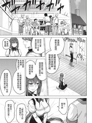 COMIC BAVEL 2022年1月号 [中国翻訳] [無修正] [DL版]_129