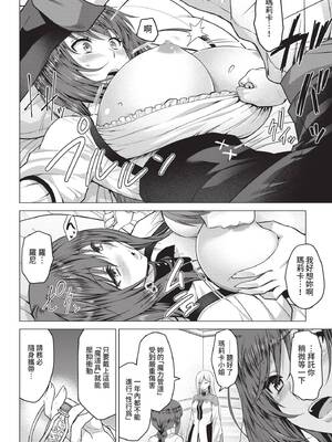 COMIC BAVEL 2022年1月号 [中国翻訳] [無修正] [DL版]_130