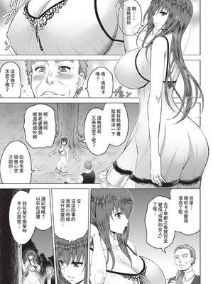 COMIC BAVEL 2022年1月号 [中国翻訳] [無修正] [DL版]_139