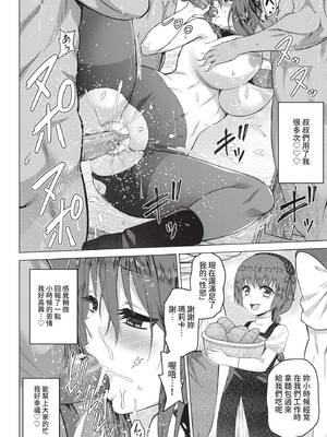 COMIC BAVEL 2022年1月号 [中国翻訳] [無修正] [DL版]_150