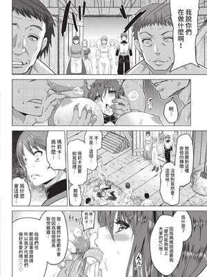 COMIC BAVEL 2022年1月号 [中国翻訳] [無修正] [DL版]_154