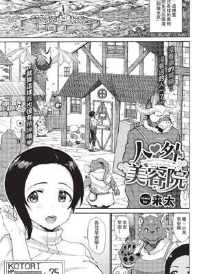 COMIC BAVEL 2022年1月号 [中国翻訳] [無修正] [DL版]_157