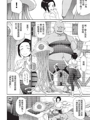 COMIC BAVEL 2022年1月号 [中国翻訳] [無修正] [DL版]_160