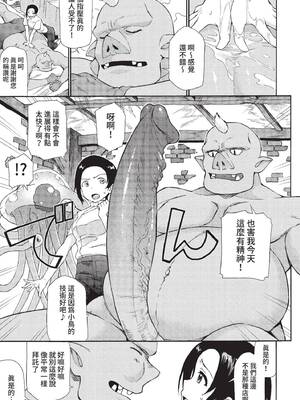COMIC BAVEL 2022年1月号 [中国翻訳] [無修正] [DL版]_161