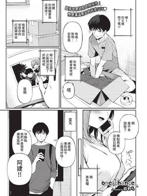 COMIC BAVEL 2022年1月号 [中国翻訳] [無修正] [DL版]_179