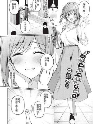 COMIC BAVEL 2022年1月号 [中国翻訳] [無修正] [DL版]_180