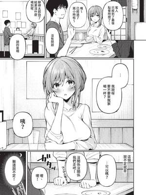 COMIC BAVEL 2022年1月号 [中国翻訳] [無修正] [DL版]_181