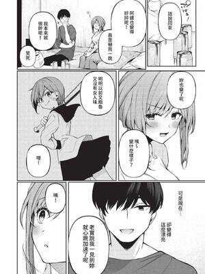 COMIC BAVEL 2022年1月号 [中国翻訳] [無修正] [DL版]_182