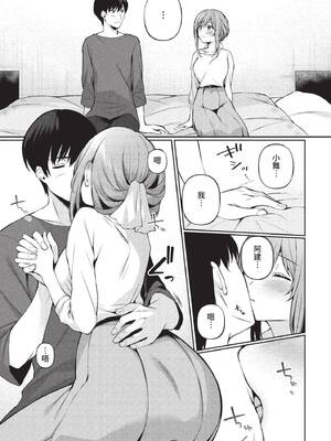 COMIC BAVEL 2022年1月号 [中国翻訳] [無修正] [DL版]_183