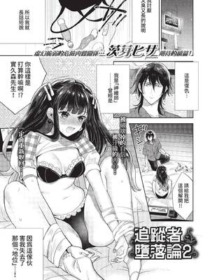 COMIC BAVEL 2022年1月号 [中国翻訳] [無修正] [DL版]_199