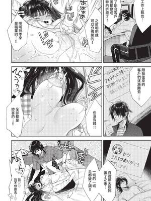 COMIC BAVEL 2022年1月号 [中国翻訳] [無修正] [DL版]_208