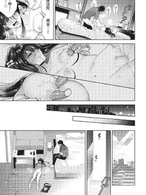 COMIC BAVEL 2022年1月号 [中国翻訳] [無修正] [DL版]_223