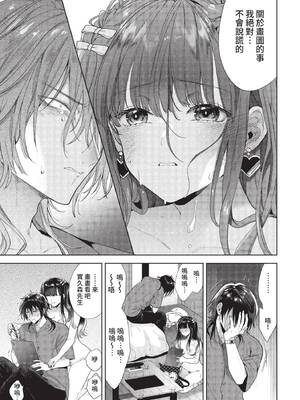 COMIC BAVEL 2022年1月号 [中国翻訳] [無修正] [DL版]_225