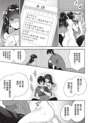 COMIC BAVEL 2022年1月号 [中国翻訳] [無修正] [DL版]_227