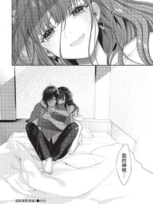 COMIC BAVEL 2022年1月号 [中国翻訳] [無修正] [DL版]_228