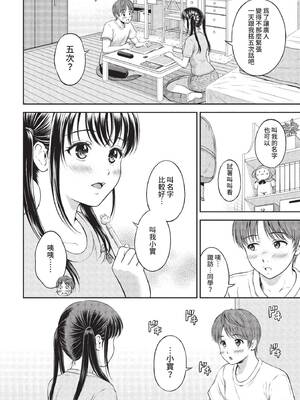 COMIC BAVEL 2022年1月号 [中国翻訳] [無修正] [DL版]_234