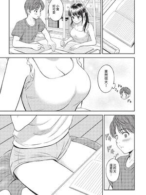 COMIC BAVEL 2022年1月号 [中国翻訳] [無修正] [DL版]_237