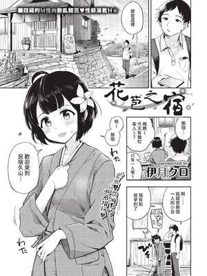 COMIC BAVEL 2022年1月号 [中国翻訳] [無修正] [DL版]_253