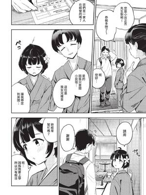 COMIC BAVEL 2022年1月号 [中国翻訳] [無修正] [DL版]_254