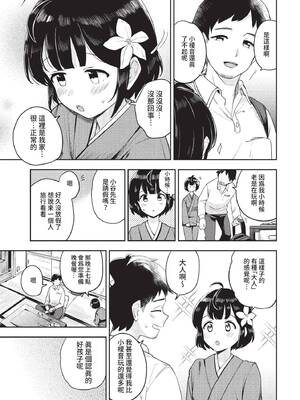 COMIC BAVEL 2022年1月号 [中国翻訳] [無修正] [DL版]_255