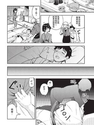 COMIC BAVEL 2022年1月号 [中国翻訳] [無修正] [DL版]_256