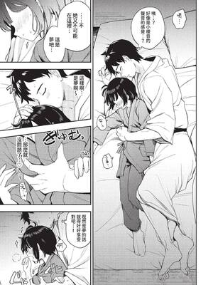 COMIC BAVEL 2022年1月号 [中国翻訳] [無修正] [DL版]_257