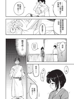 COMIC BAVEL 2022年1月号 [中国翻訳] [無修正] [DL版]_260