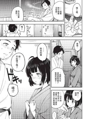 COMIC BAVEL 2022年1月号 [中国翻訳] [無修正] [DL版]_261