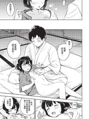 COMIC BAVEL 2022年1月号 [中国翻訳] [無修正] [DL版]_263