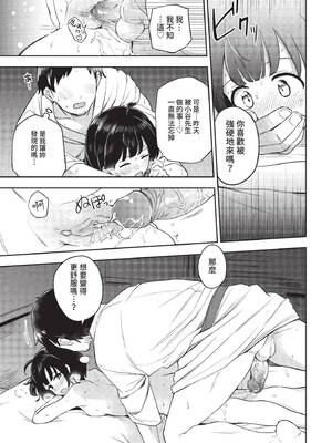 COMIC BAVEL 2022年1月号 [中国翻訳] [無修正] [DL版]_271